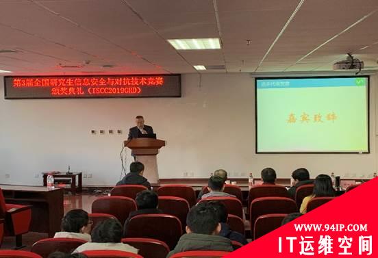 北京理工大学成功举办第三届全国研究生信息安全与对抗技术竞赛
