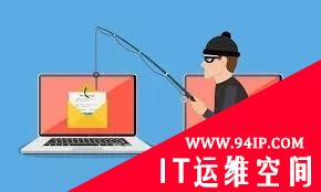 2020年流行“低科技”攻击