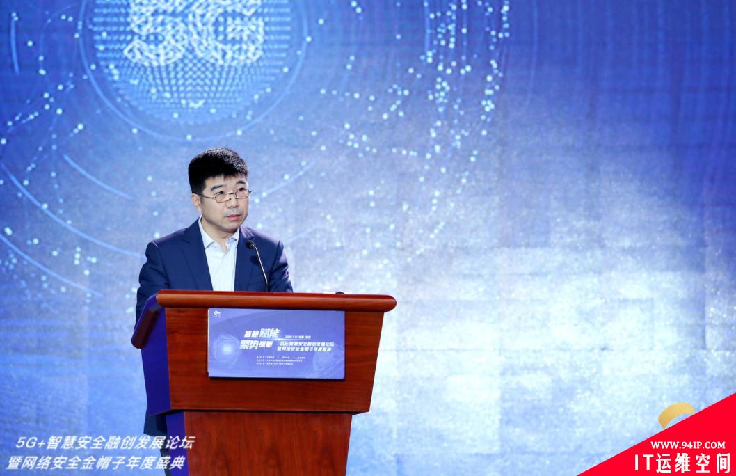 “5G+”发展论坛暨“金帽子”年度盛典圆满结束，共同探讨5G背景下网安技术发展和前沿趋势