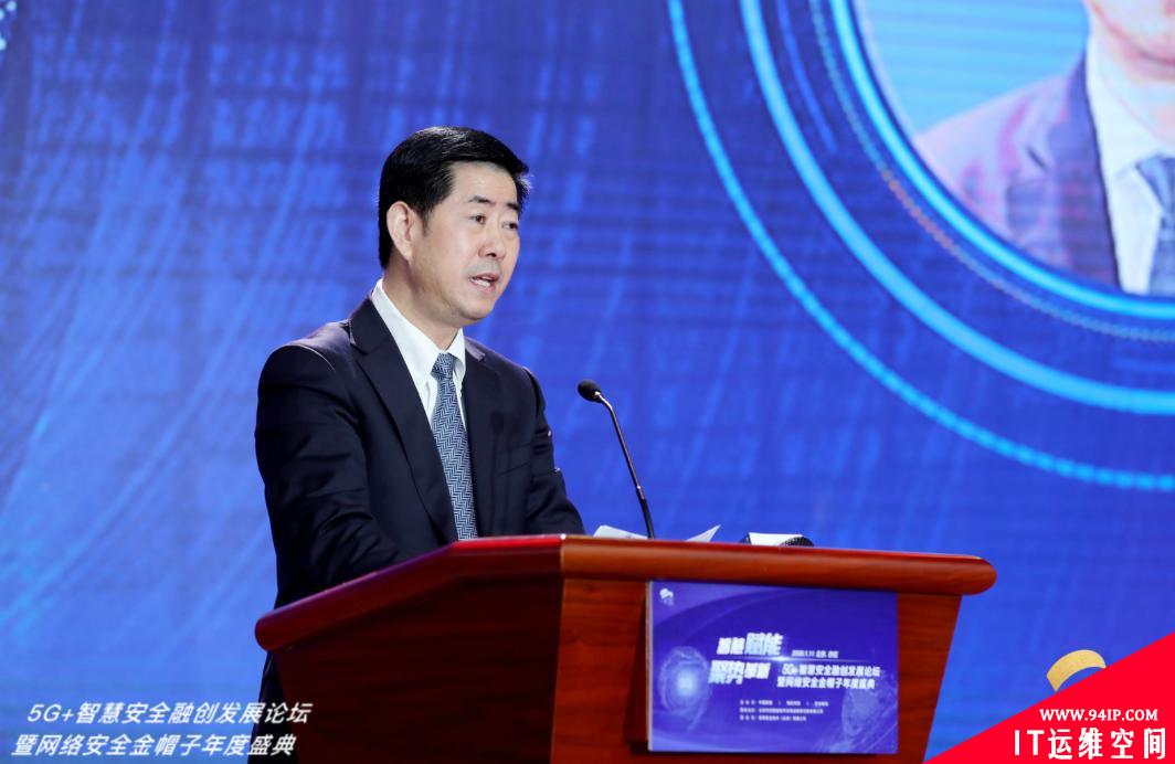“5G+”发展论坛暨“金帽子”年度盛典圆满结束，共同探讨5G背景下网安技术发展和前沿趋势