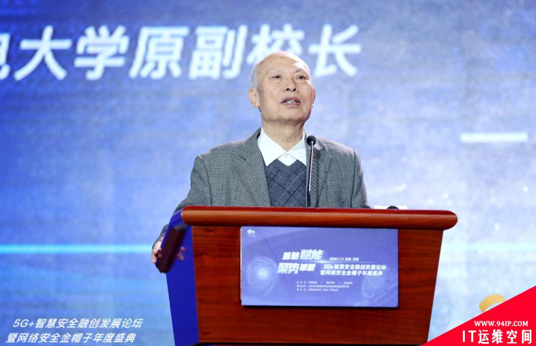 “5G+”发展论坛暨“金帽子”年度盛典圆满结束，共同探讨5G背景下网安技术发展和前沿趋势