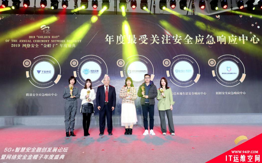 “5G+”发展论坛暨“金帽子”年度盛典圆满结束，共同探讨5G背景下网安技术发展和前沿趋势