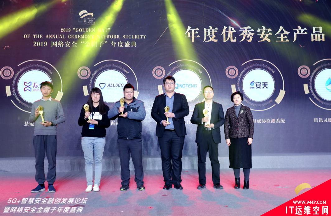 “5G+”发展论坛暨“金帽子”年度盛典圆满结束，共同探讨5G背景下网安技术发展和前沿趋势