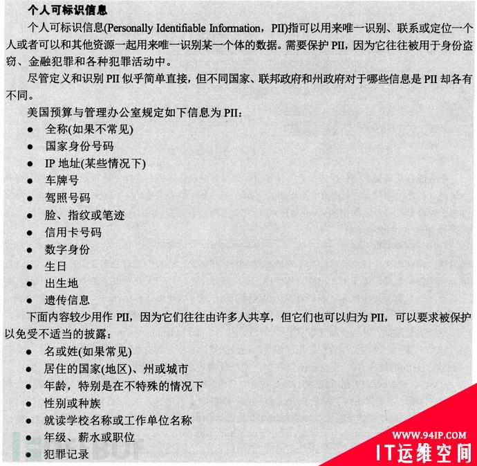 软件安全策略分享