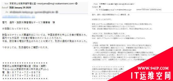黑客利用冠状病毒电子邮件传播恶意软件、网络钓鱼和欺诈