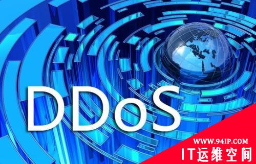 2020年遭勒索型DDoS攻击的金融服务公司超100家