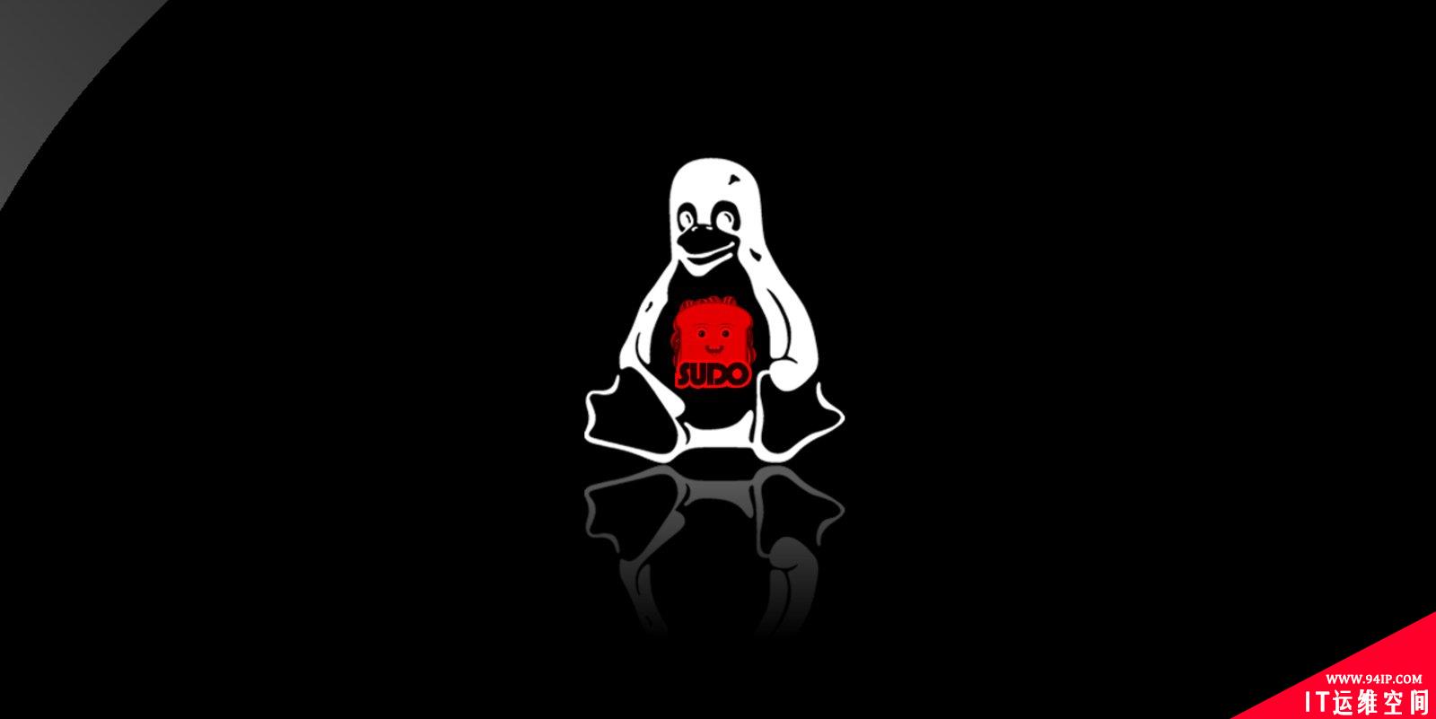 CVE-2021-3156：存在10年的sudo bug