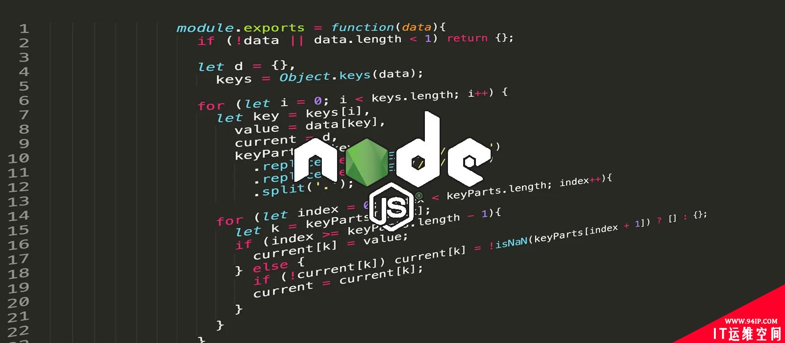 知名 Node.js 组件存在代码注入漏洞