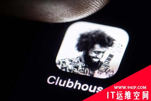 Clubhouse音频数据遭泄露，引发安全性担忧