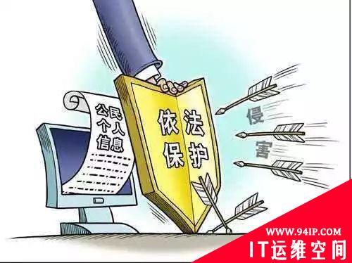 疫情下个人数据安全和工作机制的思考