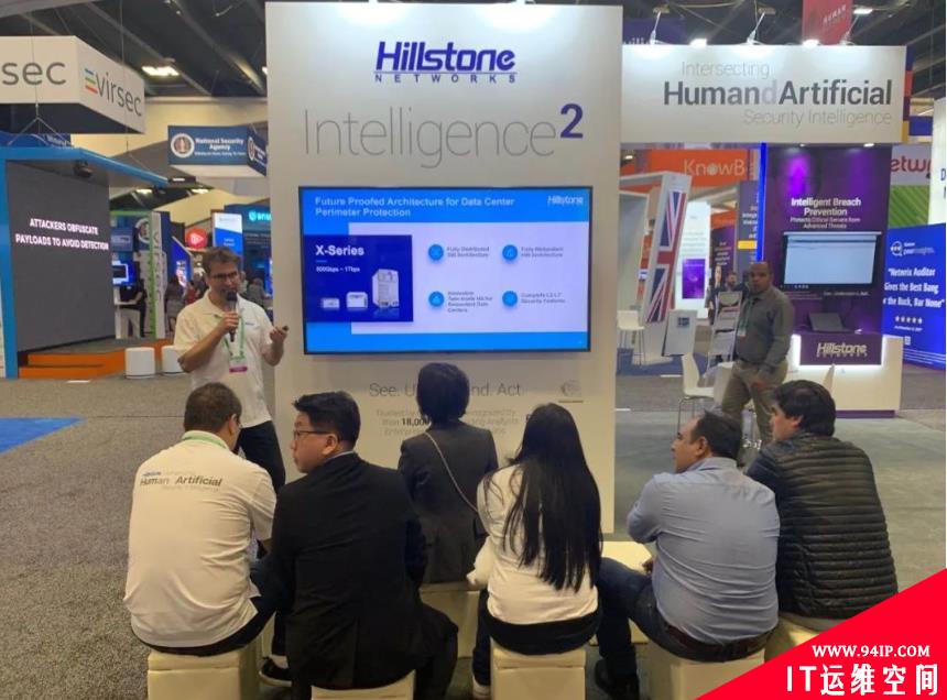 RSAC 2020丨山石网科智能矩阵正式亮相