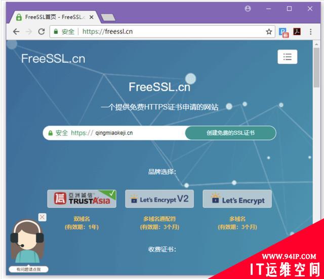 五分钟搞定 HTTPS 配置，手把手教