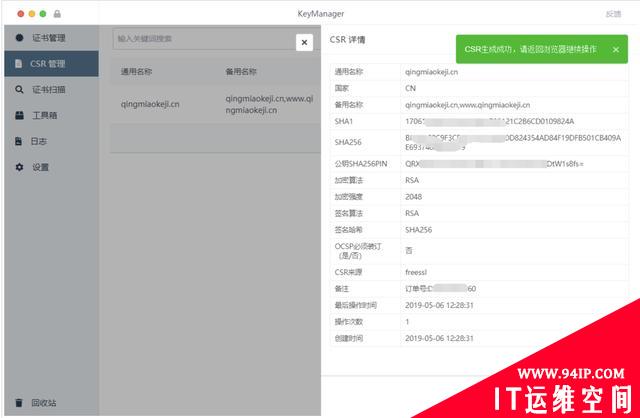 五分钟搞定 HTTPS 配置，手把手教