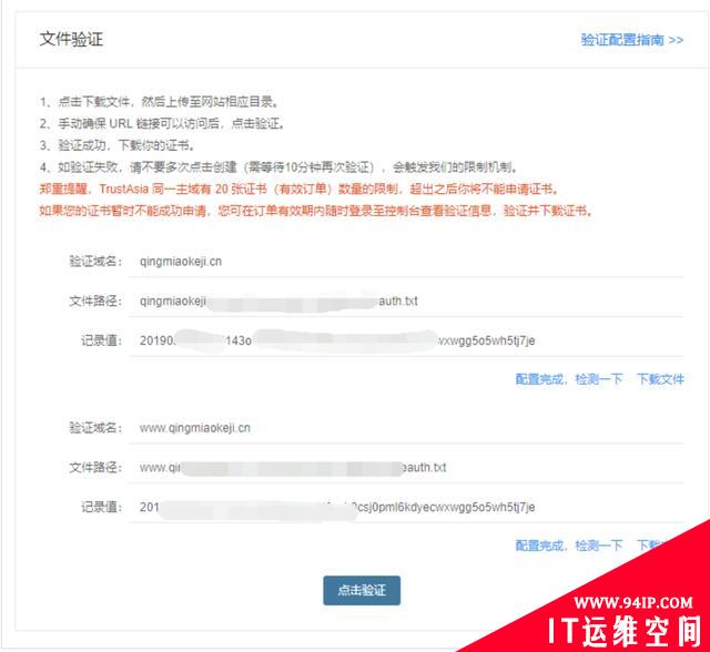五分钟搞定 HTTPS 配置，手把手教