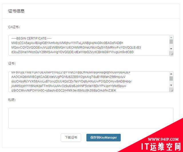 五分钟搞定 HTTPS 配置，手把手教