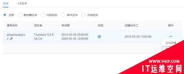 五分钟搞定 HTTPS 配置，手把手教