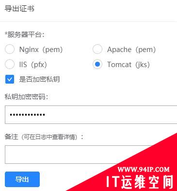 五分钟搞定 HTTPS 配置，手把手教