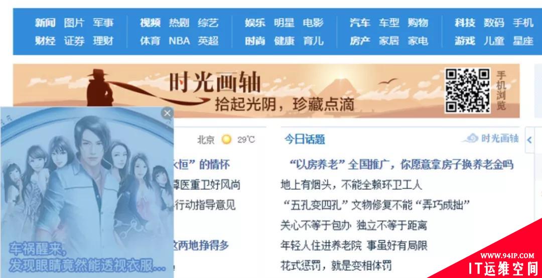 为什么用上了HTTPS，还是被流量劫持？