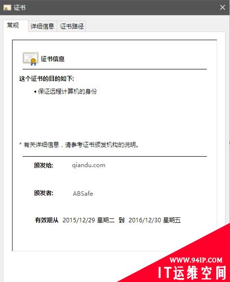 为什么用上了HTTPS，还是被流量劫持？