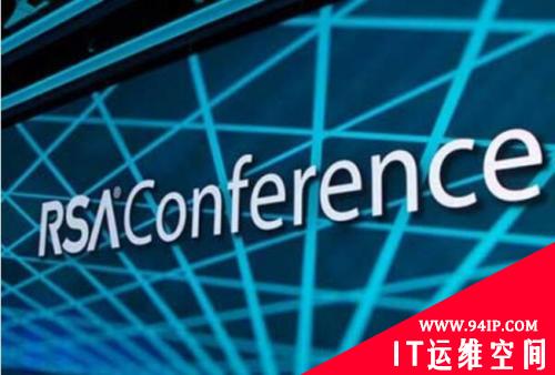 RSA 2020最值得关注的10大安全热门趋势