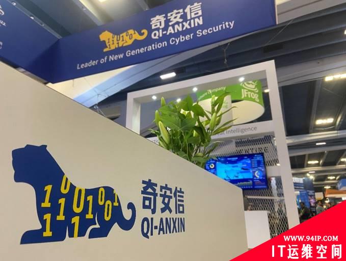 亮相·获奖·签约：RSAC2020大会开幕首日，奇安信展台备受关注
