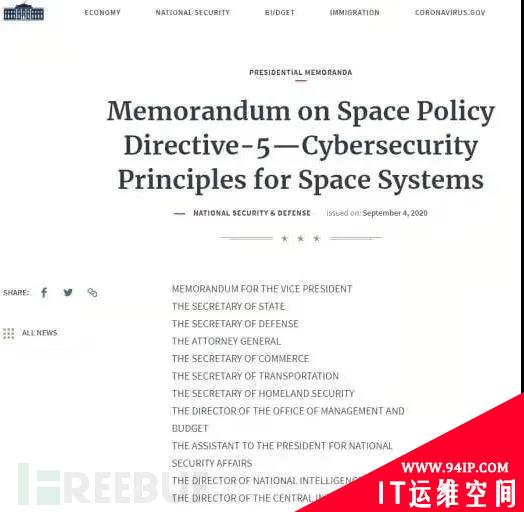 世界网络空间安全领域2020年度十大进展