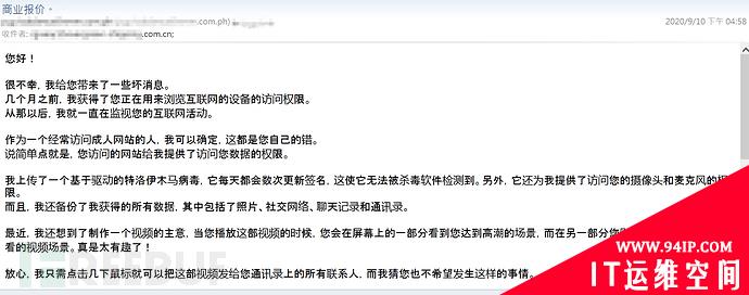 2020年度邮件安全趋势回顾