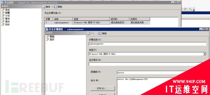 解密新型SQL Server无文件持久化恶意程序