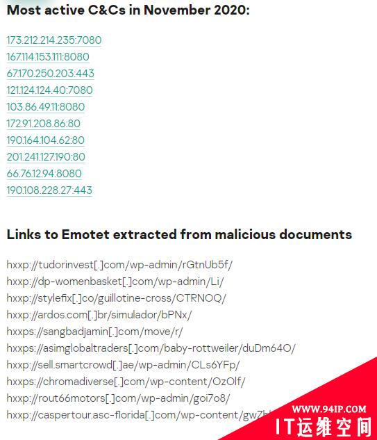 Emotet的技术迭代史（2018-2020年）