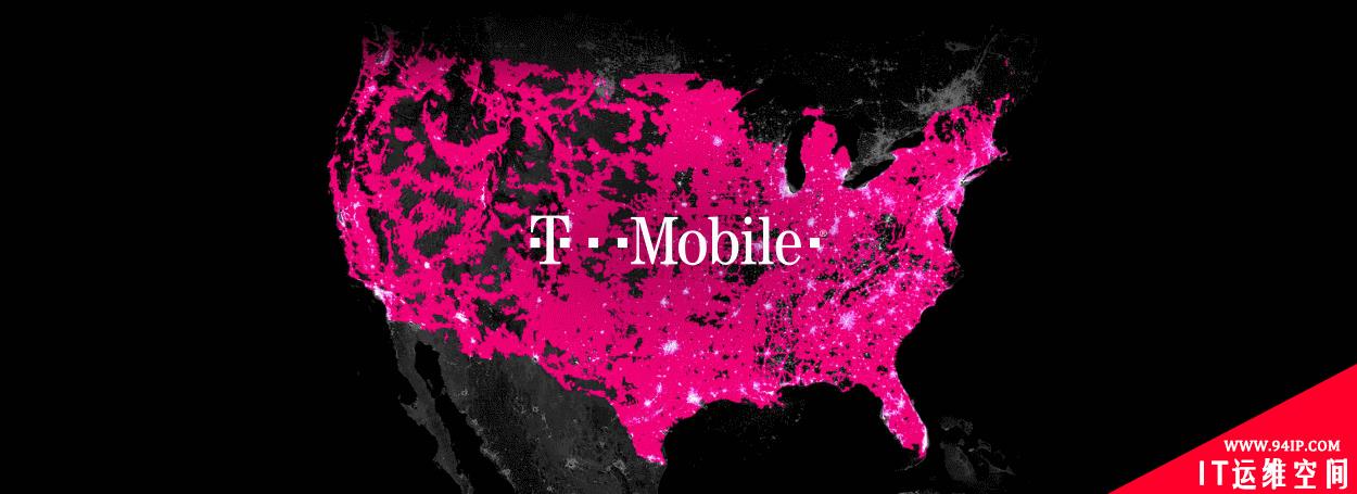电信巨头T-Mobile数据泄露导致用户个人财务信息曝光