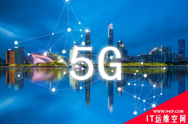 5G是很快，但也别忘了网络安全问题！