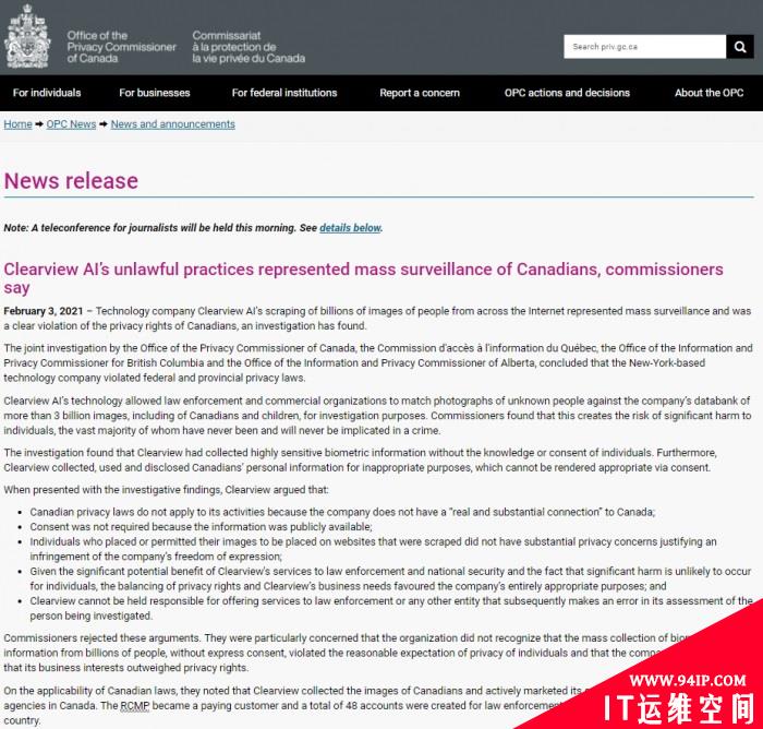 加拿大隐私监督机构裁定Clearview AI违反了该国的隐私法