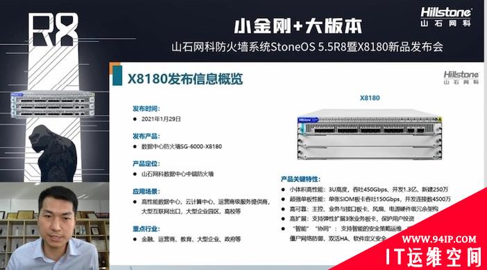 “小金刚+大版本”，山石网科防火墙新品正式发布