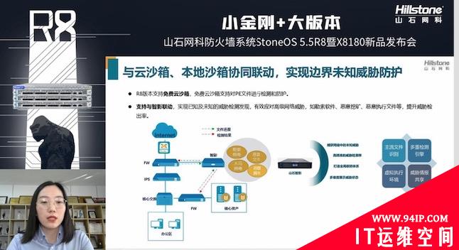 “小金刚+大版本”，山石网科防火墙新品正式发布