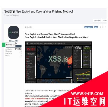 新冠疫情下的网络威胁：COVID-19衍生的恶意活动（下）