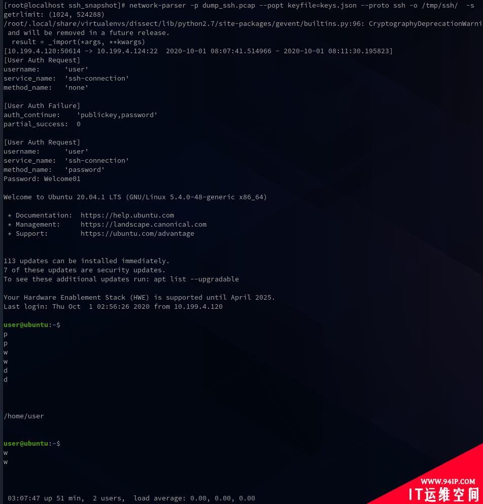取证分析之 OpenSSH Session 信息解密
