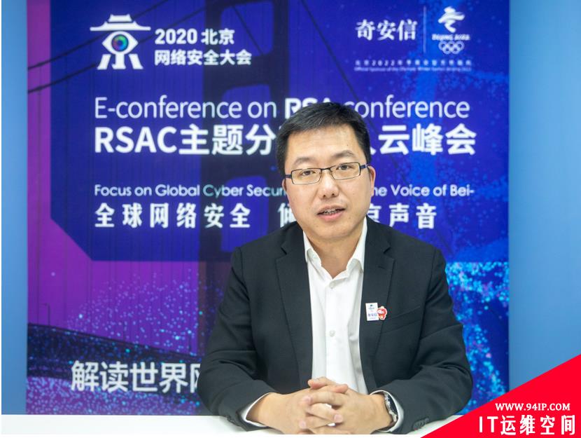 奇安信总裁吴云坤：新基建对于网络安全是机会，更是大挑战