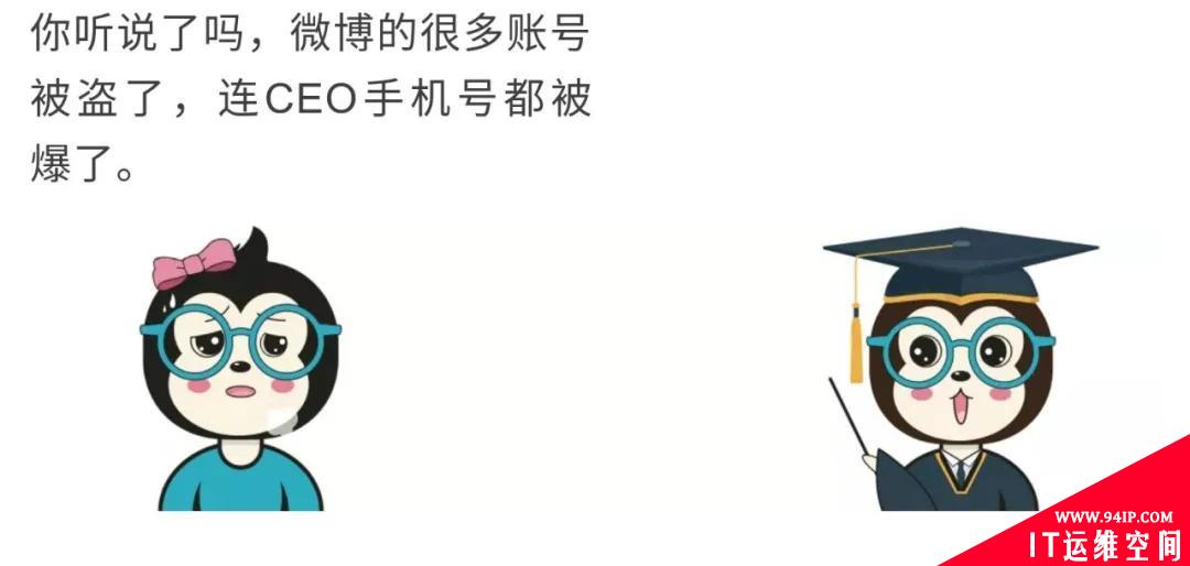 漫话：如何给女朋友解释什么是撞库、脱库和洗库？