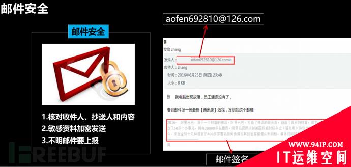 信息安全意识培训可以这样做