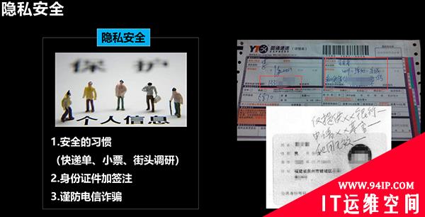 信息安全意识培训可以这样做
