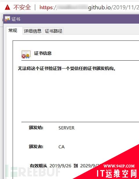 Github疑似遭中间人劫持，网友反馈访问报证书错误