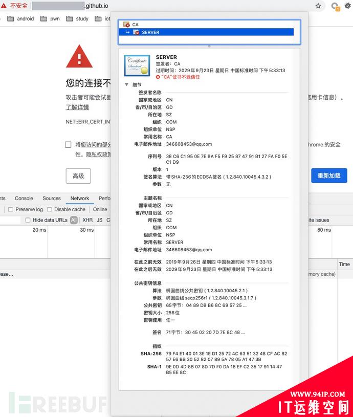 Github疑似遭中间人劫持，网友反馈访问报证书错误