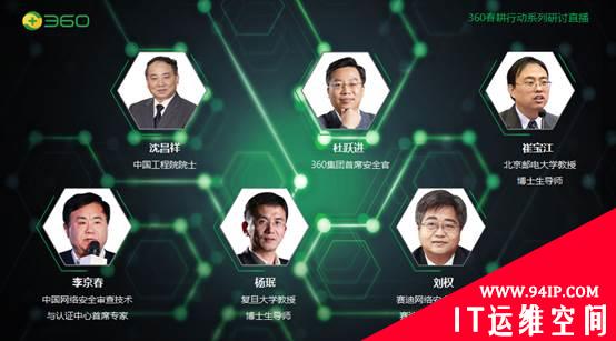 大咖座谈新基建 解读五字硬核与三大挑战