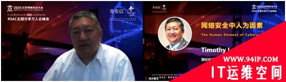 中美安全专家在线对话安全技术  网络安全尚未有一招制敌的神器