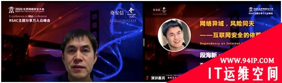 中美安全专家在线对话安全技术  网络安全尚未有一招制敌的神器