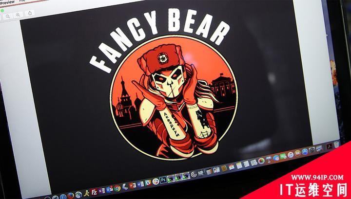 黑客组织Fancy Bear：窃取高知名度的网络钓鱼电子邮件帐户