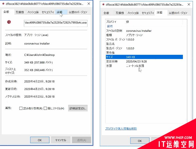新冠疫情下的网络威胁：COVID-19衍生的恶意活动（上）