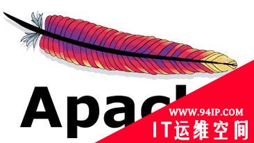 Apache 软件基金会 2020 年安全报告发布，安全问题显著增加