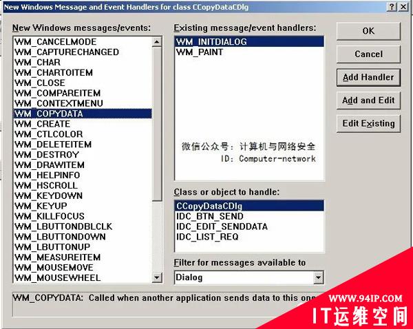 网络安全编程：通过消息实现进程间的通信