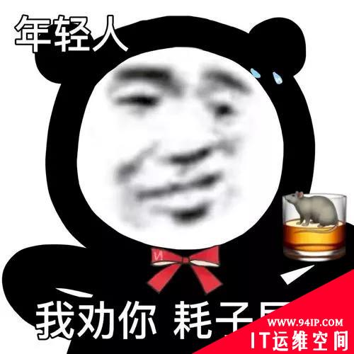 试用期没过，因在公司上了1024网站&#8230;